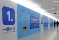 一点资讯发公开信：新一轮融资即将完成