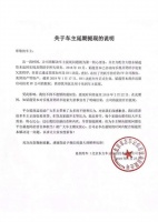 易到用车发布公告：车主提现延期至2月22日