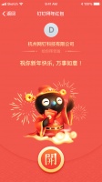 阿里巴巴钉钉宣布1月30日上线企业拜年红包