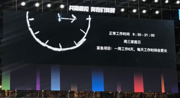 有赞,一不小心把年会办成了“鸿门宴”