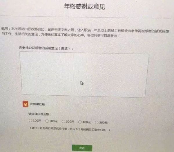 有赞,一不小心把年会办成了“鸿门宴”