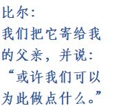 比尔·盖茨年度公开信:对2018感到意外,对未来仍然乐观