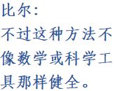 比尔·盖茨年度公开信:对2018感到意外,对未来仍然乐观