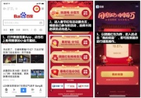 百度红包提现截止日期延后 但网友还有这些问题