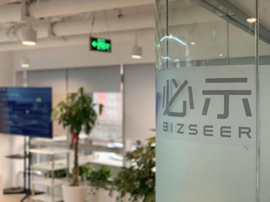 必示科技完成A轮融资数千万元,用于产品研发升级