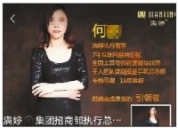 “入套”微商，296人在线上课“洗脑”