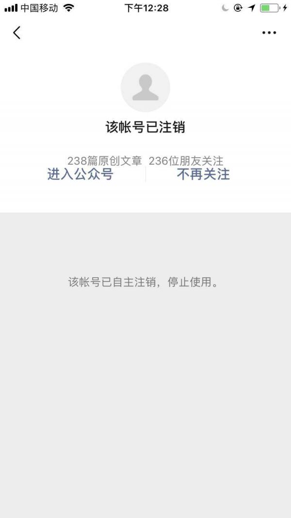 咪蒙已把微信公众号注销 曾宣布停更2个月