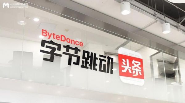 消息称今日头条即将科创板上市,回应称消息不实