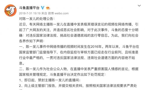 斗鱼IPO冲刺:创始人大幅增持 这次能否一击即中?