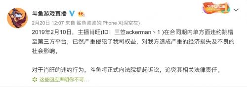 斗鱼IPO冲刺:创始人大幅增持 这次能否一击即中?