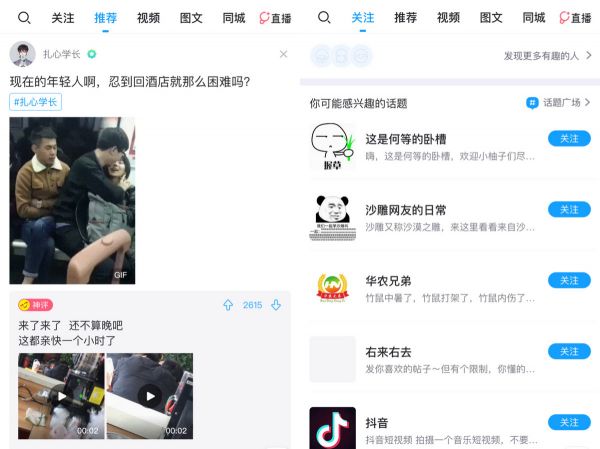 36氪独家 | 「最右」社区完成 8000 万美金新一轮融资,小米领投