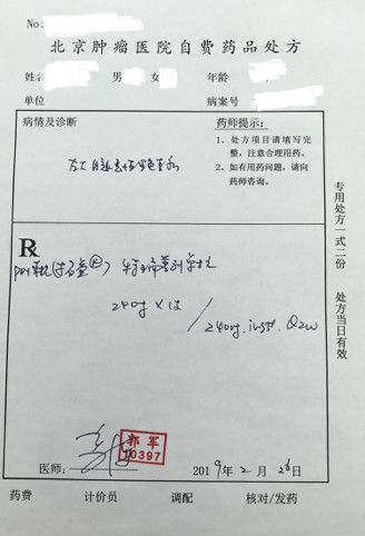 36氪独家 | 有药了,国产PD-1抗癌新药开出第一张处方