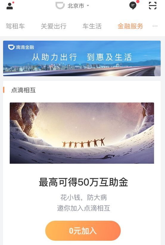 巨头们的金融野心:百度追击,头条暗渡,滴滴布棋,美团收网