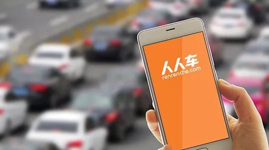 人人车发奇葩通知:未离职员工每天打卡三次