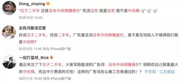 “没有中间商赚差价”,服务费表示不服:那我算啥?