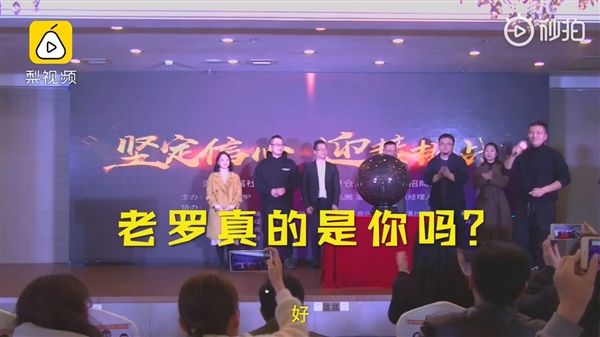 尴尬!罗永浩站台微商大会:出场费5万?