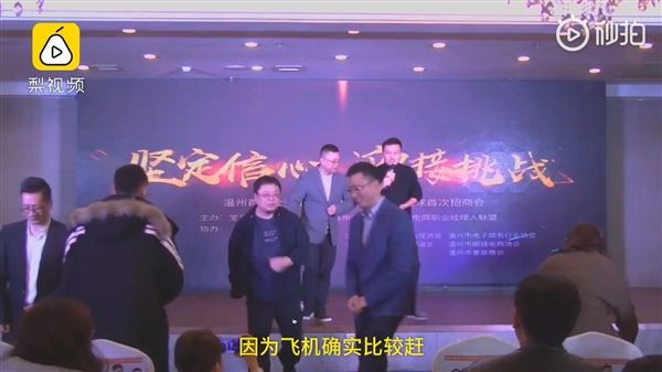 尴尬!罗永浩站台微商大会:出场费5万?