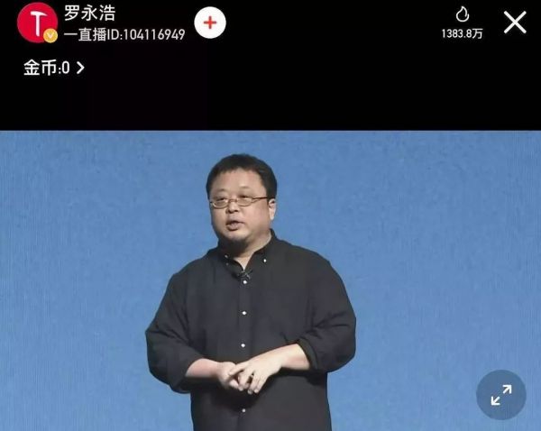 锤子负面消息不断罗永浩却似乎消失了 他去哪了?