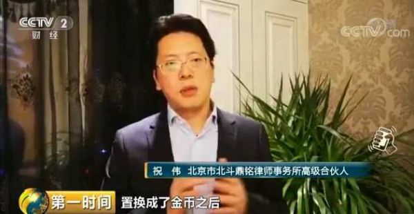 ofo退款新套路:押金换金币 买东西却要另加钱