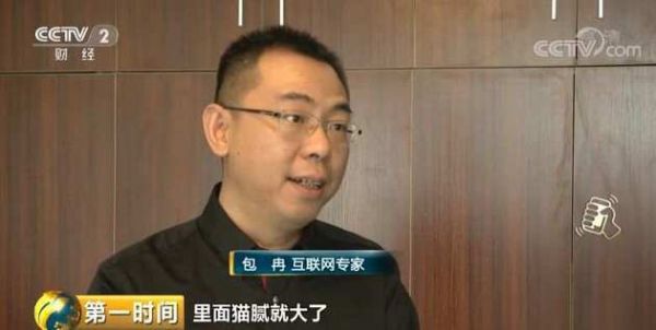 ofo退款新套路:押金换金币 买东西却要另加钱