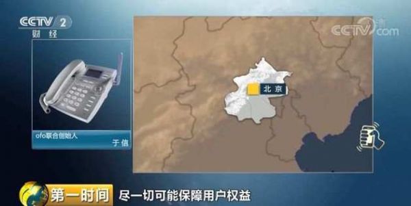 ofo退款新套路:押金换金币 买东西却要另加钱