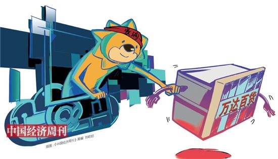 p68插图:《中国经济周刊》美编 刘屹钫