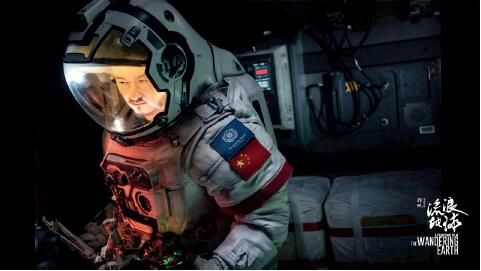 p41《流浪地球》 剧照 供图I 郭帆导演工作室