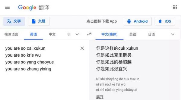 微信翻译闹笑话蔡徐坤躺枪，AI翻译为何总“翻车”？