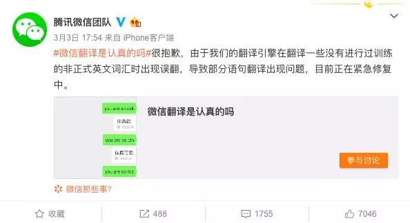 微信翻译闹笑话蔡徐坤躺枪，AI翻译为何总“翻车”？