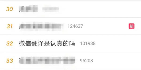 微信翻译闹笑话蔡徐坤躺枪，AI翻译为何总“翻车”？