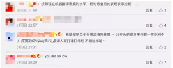 微信翻译闹笑话蔡徐坤躺枪，AI翻译为何总“翻车”？