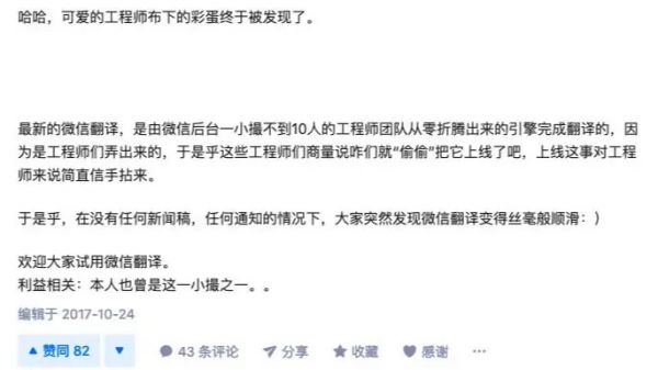 微信翻译闹笑话蔡徐坤躺枪，AI翻译为何总“翻车”？