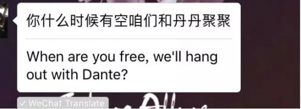 微信翻译闹笑话蔡徐坤躺枪，AI翻译为何总“翻车”？