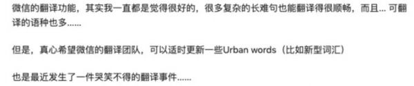 微信翻译闹笑话蔡徐坤躺枪，AI翻译为何总“翻车”？