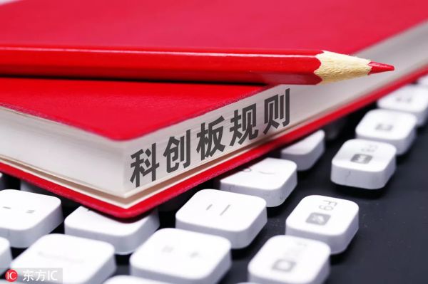 科创板火速来袭,首批上市企业很可能是它们