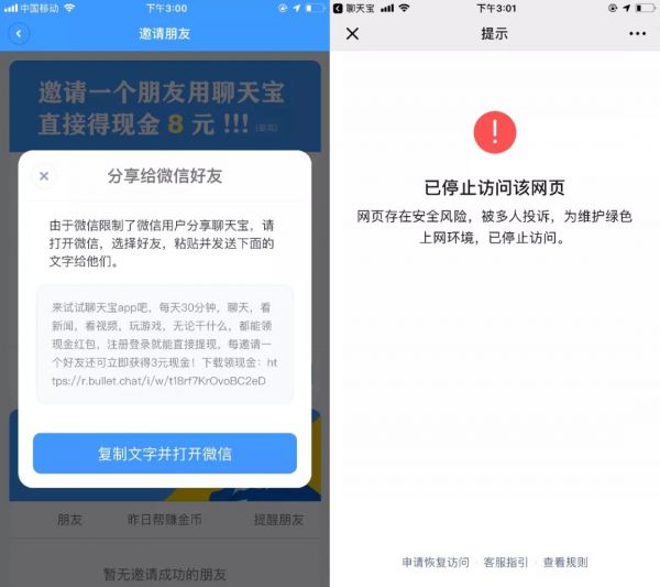 「多闪聊天宝等遭微信封杀」引发北大专题研讨:涉嫌垄断与不正当竞争