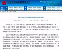 科创板火速来袭，首批上市企业很可能是它们