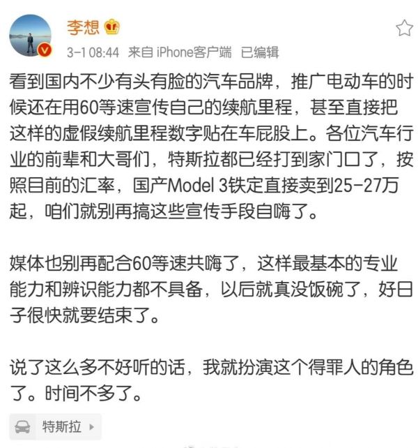 特斯拉如果降价到25万元,国产电动车还有活路么?