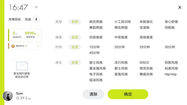 36氪首发| SPAX获400万美元Pre-A轮融资,订阅制内容,发力家庭健身场景