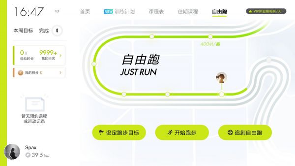 36氪首发| SPAX获400万美元Pre-A轮融资,订阅制内容,发力家庭健身场景