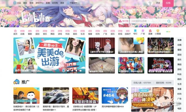 上市一年,B站年轻人的故事将如何继续?