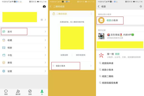 最前线 | 微信支付测试“朋友会员”功能,从线下拉近商家和用户的距离