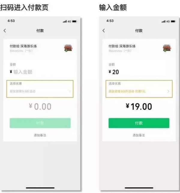 最前线 | 微信支付测试“朋友会员”功能,从线下拉近商家和用户的距离