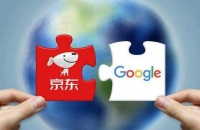 京东回应在谷歌上卖货：早期测试 尚未正式对外开放