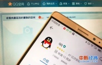 你以为QQ销号遥遥无期？其实我们早已各奔东西