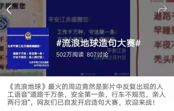 微博vs今日头条,谁才是电影互联网营销的主战场?