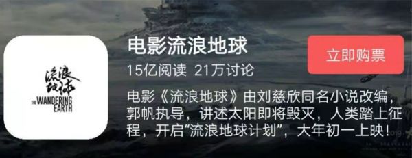 微博vs今日头条,谁才是电影互联网营销的主战场?
