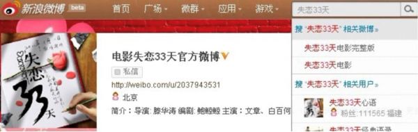 微博vs今日头条,谁才是电影互联网营销的主战场?