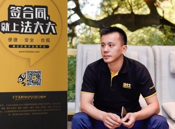 法大大完成3.98亿元C轮融资,老虎环球及腾讯联合领投