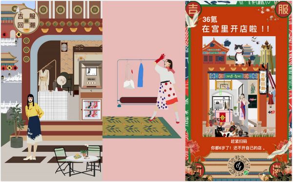 吉服回潮:故宫宫廷文化与独立服装设计师的一次碰撞